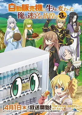 日本69视频 机械心脏 动漫封面